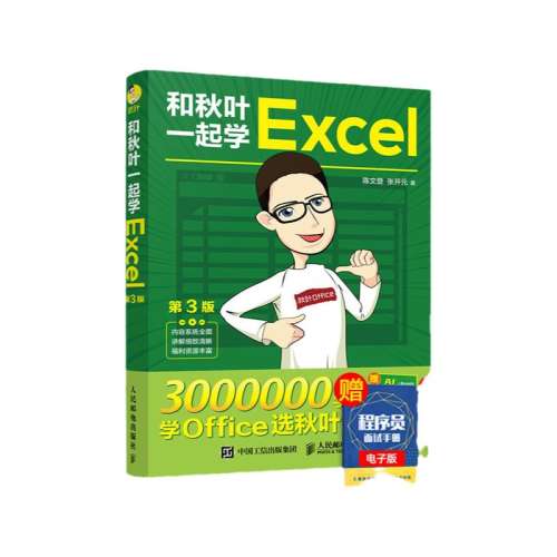 ڲҶһѧExcel+Aiŵͨ36.94Ԫ