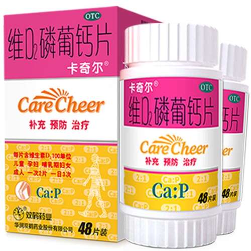 139g:100iu*48片/盒 孕妇钙片女性补钙儿童补钙补维d,132元—— 慢慢