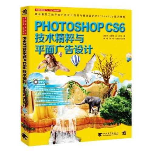 Photoshop CS6ƽ 1DVD 洴ںھµӾ津ƽ˼ά ͼƬ̳̲̽27.9Ԫ