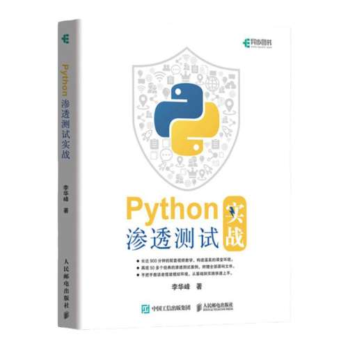 ڲPython͸ʵս PythonָϺڿ͹鼮©ݱƽ̳̼ѧϢȫ̲ġ»콢꡿41.1Ԫ