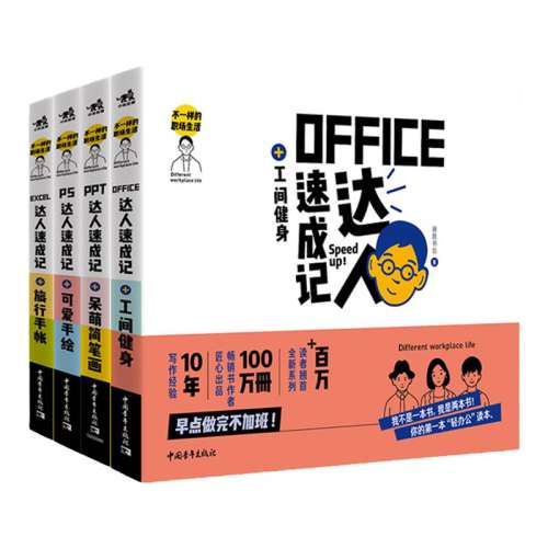 һְ4WordExcelPPTŵͨoffice2019̳̼Ӧû֪ʶ칫̳鳣excel̳鼮306.99Ԫ3(102.33Ԫ/)