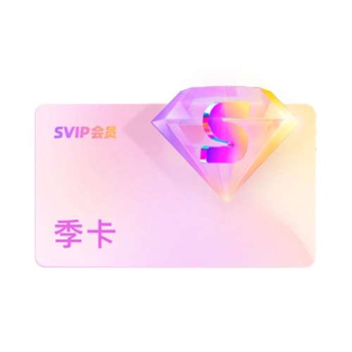  SVIPԱſSVIPԱ3´ӻԱ֧TV˿74Ԫ