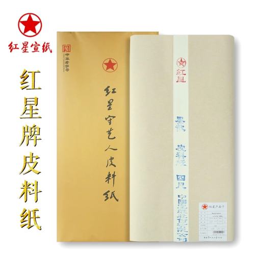 ĳ߶Կ 鷨 (34*138cm)100  ֽƤֽƷֽ300Ԫ4(75Ԫ/)