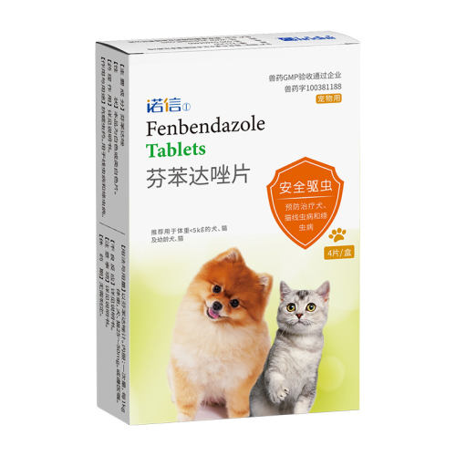 百亿补贴:1盒 猫咪驱虫药芬苯达唑片驱虫药9.9元