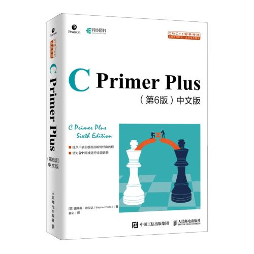  C Primer Plusİ6Ƶ9.8Ԫ