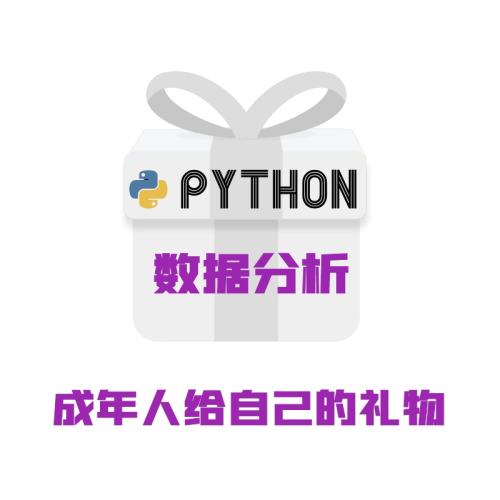 ۻ㣺ȫ֧ ݷ Pythonݷγҵʦģھ̳οӻexcel 550Ԫ