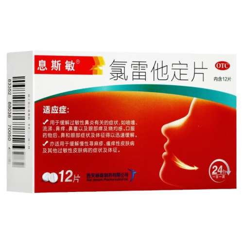 ڲ12Ƭ x 1 Ϣ˹Ƭ 10mg*12Ƭ/25Ԫ