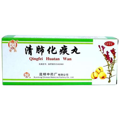 百亿补贴:9g*10丸 x 1盒 【云昆】清肺化痰丸 9g*10丸/盒21元