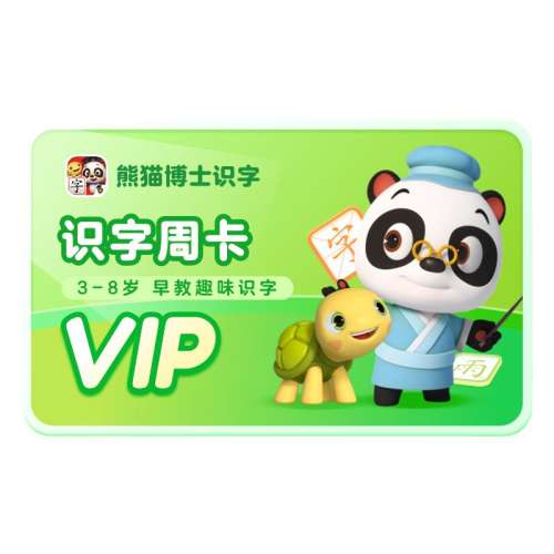 ʶVIP7鿨1800+ɣ ֱ뵽èʿܿʶapp7VIPͯѧϰ 9.9Ԫ