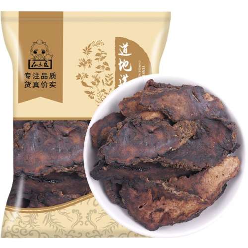 ۻ㣺ɫ ̫ҽػҩ500g8.5Ԫ