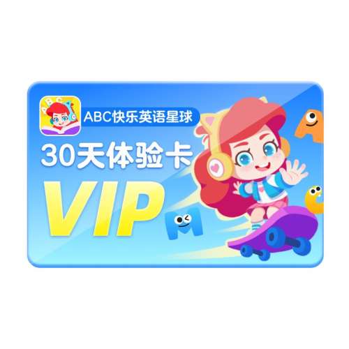 KETȤζɡVIP7鿨 ABCӢVIP¿Ա3-8ͯKETȤζӢ 9.9Ԫ