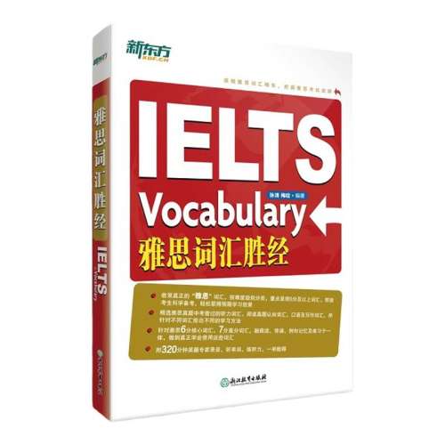 ڲ˼ʻʤ ¶IELTS˼ʻʤ ˼67ִʻ㾫  Ӣ￼鼮 ÷ Ӣ27.5Ԫ