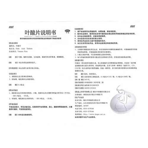 百亿补贴:100片 x 1盒 【朗欧】叶酸片 0.4mg*100片/盒 9.8元