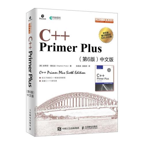 C++ Primer Plusİ6 C++ơ 鼮56.05Ԫ(88VIP 95)