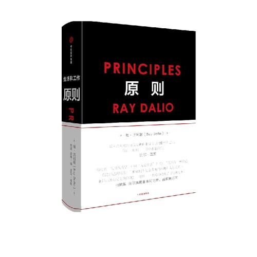 ԭPrinciples İ RayDalio259.8Ԫ5(51.96Ԫ/88VIP 95)