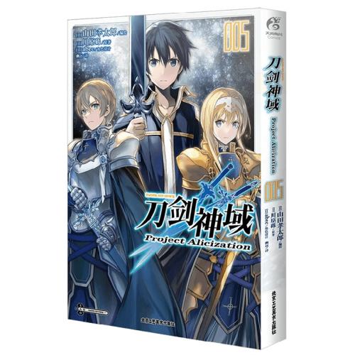  Project Alicization 530Ԫ(88VIP 95)