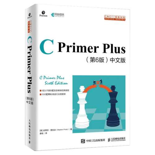 C Primer Plus(6) İ ϰ𰸡C primer plus 6İCԳƴŵͨѧCԱ̲̽򿪷ݽṹ̳鼮C++98Ԫ2(49Ԫ/)