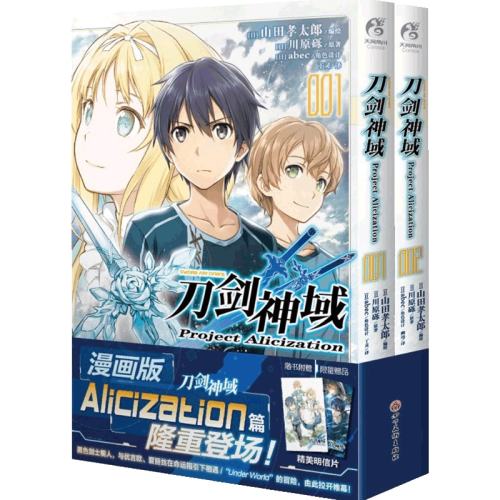  Project Alicization141Ԫ4(35.25Ԫ/88VIP 95)