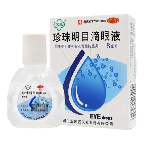ڲմ8ml*1֧/ĿҺ x 1 մĿҺҩˮƣ͸ɬģ۸ƣͽĤ5Ԫ