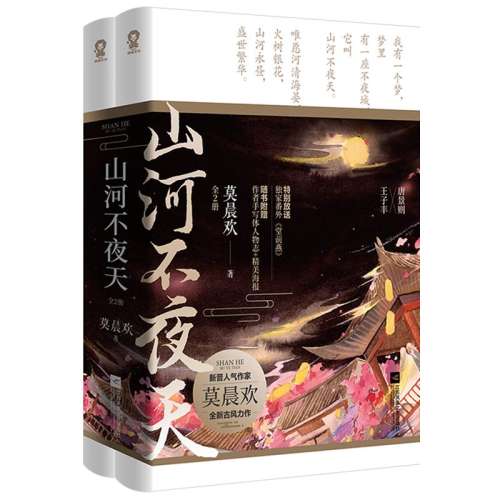ۻ㣺鸽+־+ǩֻɽӲҹ Ī  ȫ·ѧ˫ŴС˵鼮35.1Ԫ