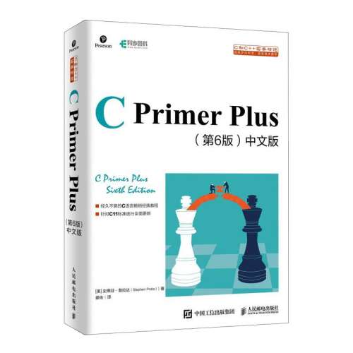 Cȱ  桿C Primer Plus 6İ cԴŵͨѧcԳ鼮̲cprimerplus102.5Ԫ5(20.5Ԫ/)