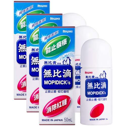 ӪձMUHIģóֹҺޱȵó50ml*3261.24Ԫ3(87.08Ԫ/88VIP 95)