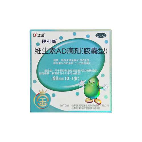 ۻ㣺90 x 1 (0-1 װ) άADμ90һ¶ͯӤ׶רdhaӪ268Ԫ2(134Ԫ/)