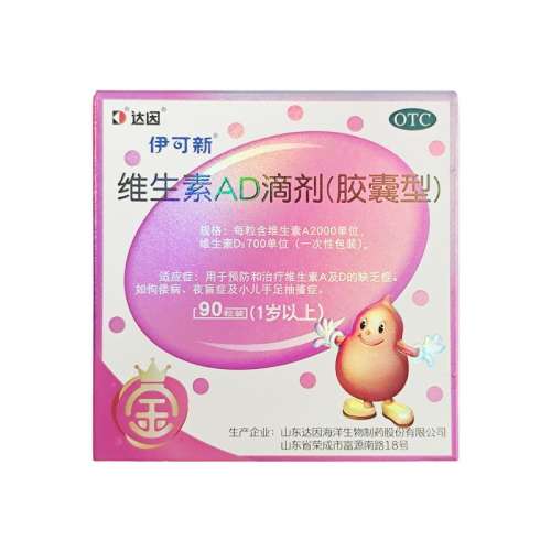 ۻ㣺90 x 1 (1 װ) άADμ90һ϶ͯӤ׶רdhaӪ268Ԫ2(134Ԫ/)