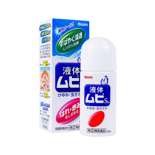 ڲ3ƿ*հԭװޱȵҺ˰50ml 3ƿ ձMUHIģޱȵֹҺó涣ҧҺֹҩ