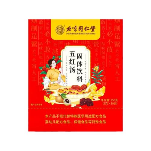 一盒装 30袋【温润滋养 北京同仁堂五红汤补气养血 24.8元