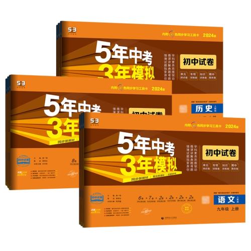 ڲ꼶  ˽̰ пģ߰˾꼶ϲѧӢѧ˽̿ƽ̱ʦ˽̰Ծ5п3ģ53Ԫĩ6Ԫ
