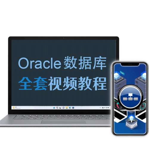 ۻ㣺ȫ֧ OracleƵ̳ݿ̳ŵͨ0ٳɿγ49.8Ԫ