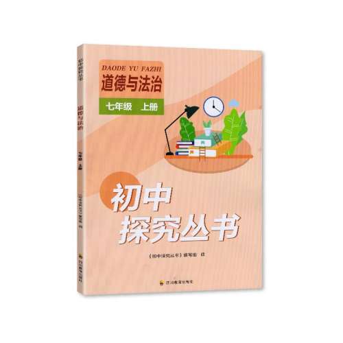 ۻ㣺꼶 뷨Ρ˽̰桿 2023Ĵרó̽꼶ϲ뷨/7꼶ϲ뷨˽̸̰Ĵ28.4Ԫ