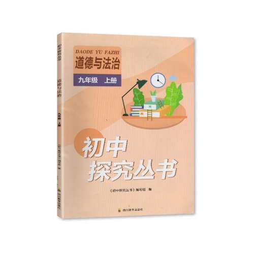 ۻ㣺꼶 뷨Ρ˽̰桿 2023Ĵרó̽꼶ϲ뷨/9꼶ϲ뷨˽̸̰Ĵ23.8Ԫ