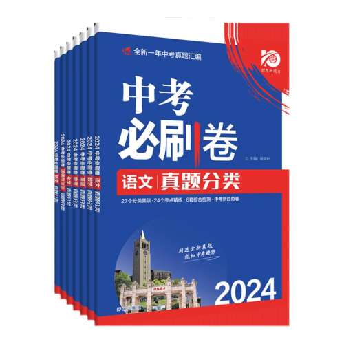 ڲȫͨ  ػῼ2025ῼˢ˽̰渴ϰϳ꼶²ῼˢп2024ȫ24.9Ԫ