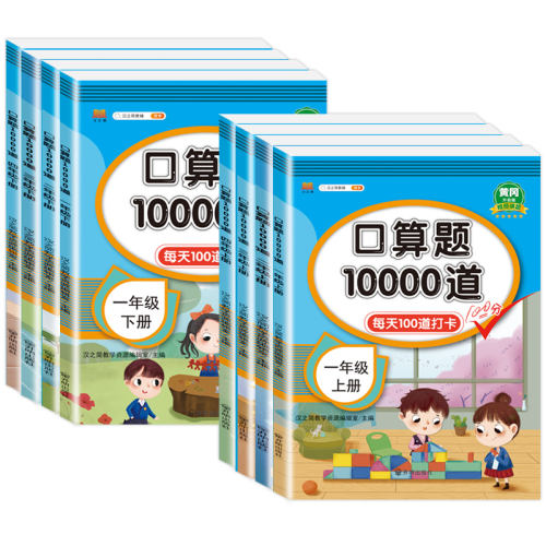 ڲһ꼶 ս̰桿10000 Сѧ⿨100001-6꼶6.4Ԫ