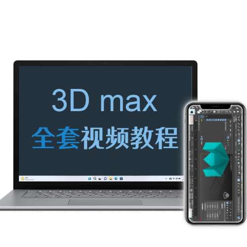 ۻ㣺3dmax̳2025Ƶ̳3dģγvrayȾģ3dsmaxװ49.8Ԫ