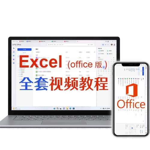 ۻ㣺excelƵ̳office20192016