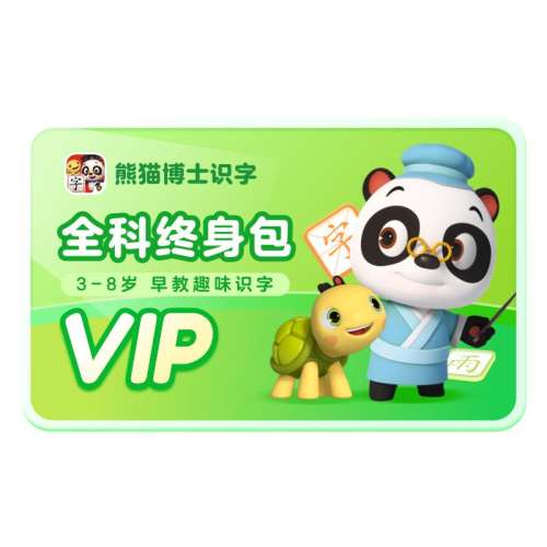 ʶVIP7鿨 èʿʶ èʿʶּ֡ĶVIPƴʶֹʫͯѧϰ9.9Ԫ