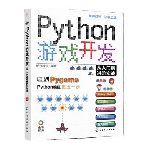 Դ PythonϷŵʵս PythonѧPygameϷ СϷȤζ ϷPythonϷ̳224.5Ԫ5(44.9Ԫ/)