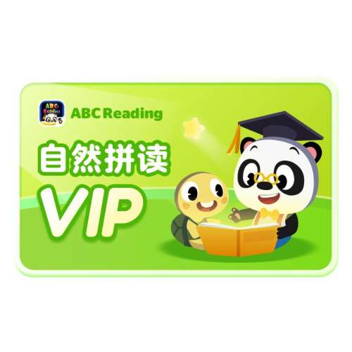 404RAZƴ汾Ȼƴ꿨 ABC ReadingԱ ٷ콢ABCreadingԱVIP3-12ͯ0Ӣ128Ԫ