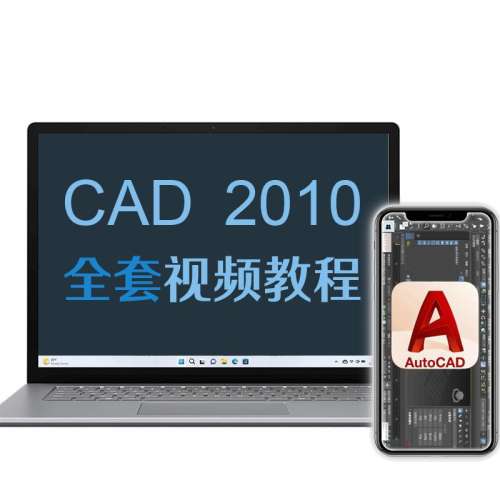 ۻ㣺cad2010̳autocadƵ̳̿γŵͨѧٳɳѧ 49.8Ԫ