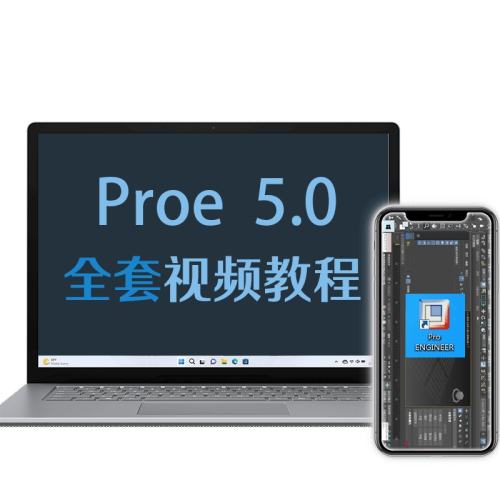 ۻ㣺proeƵ̳Pro/ENGINEER 5.0γŵͨٳе 49.8Ԫ