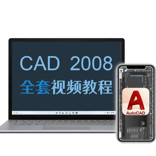 ۻ㣺CAD2008Ƶ̳ ŵͨѧγ̽ѧcadƳѧ 49.8Ԫ