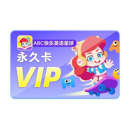 KETȤζɡVIP7鿨ʺ3-8꣩ ABCӢ򣨻Ա ABCӢVIPԱ3-8ͯӢKETȤζӢ9.9Ԫ