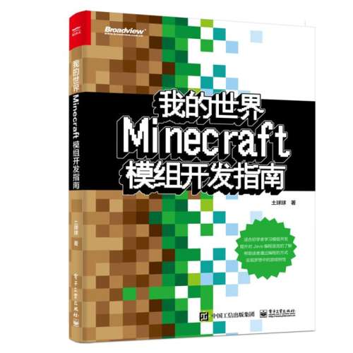 ڲMinecraftģ鿪ָ 31.5Ԫ