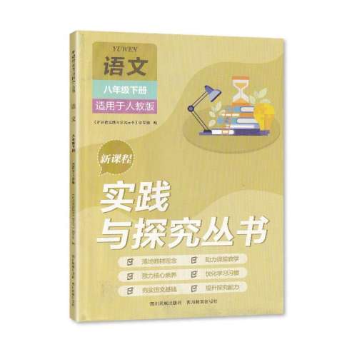 ۻ㣺꼶 ġ˽̰桿 2024¡Ĵר ¿γʵ̽ İ꼶² ̸ 8/꼶² ˽̰  Ĵ189Ԫ5(37.8Ԫ/)