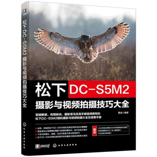 DC-S5M2ӰƵ㼼ɴȫ  DC-S5M2ӰƵ㼼ɴȫ ƬƵ㼼ɷָ Ӱŵͨʹ÷ٲֲ 180.5Ԫ5(36.1Ԫ/)