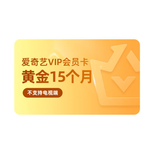 ƽ15¿ջƽVIP15»Աֵ֧Ӷ 473.01Ԫ3(157.67Ԫ/)