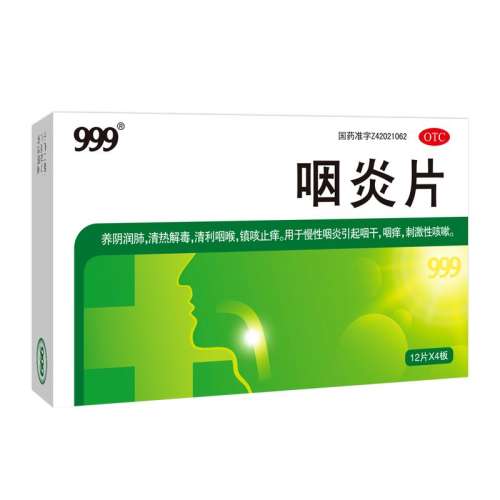 ڲ0.26g*48Ƭ x 1 999Ƭ 260mg*48Ƭ/9.9Ԫ